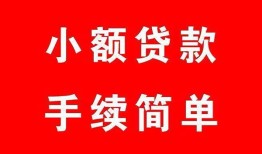 深圳借钱私人无抵押贷款-深圳借钱应急借钱空放-深圳借钱民间借贷当天下款