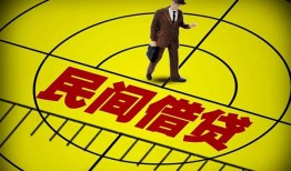 深圳借钱空放贷款当天下款-深圳借钱私人私借-深圳借钱短借