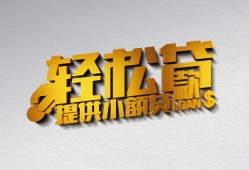 深圳借钱哪里可以民间借贷-深圳借钱私人借贷放款-深圳借钱贷款私借空放