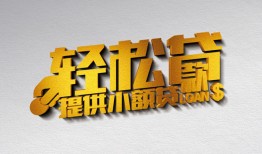 深圳借钱哪里可以民间借贷-深圳借钱私人借贷放款-深圳借钱贷款私借空放