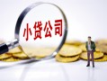 深圳借钱民间大额借贷-深圳借钱私借空放-深圳借钱私人上门借贷