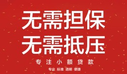 深圳借钱短借私借空放-深圳借钱小额无抵押贷款-深圳借钱民间借贷当天放款