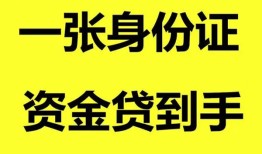 深圳借钱私人放贷-深圳借钱贷款当天放款-深圳借钱小额贷款地址