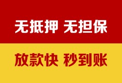 深圳借钱私借短借-深圳借钱私借空放免费上门-深圳借钱贷款当天放款