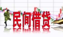 深圳借钱私人私人借贷-深圳借钱借款短借-深圳借钱身份证贷款在线