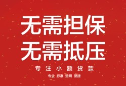 深圳借钱个人贷款额-深圳借钱小额无抵押贷款-深圳借钱正规短借