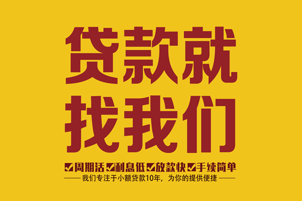 深圳借钱私人借钱-深圳借钱空放24小时上门放款电话-深圳借钱个人贷款联系方式