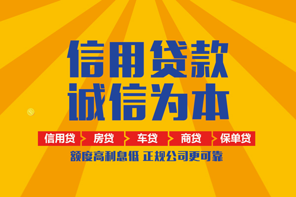 深圳借钱信用贷款网
