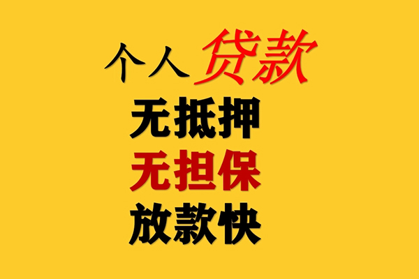 深圳借钱民间借贷当天放款
