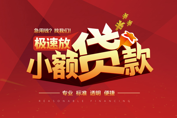 深圳借钱信用贷款网
