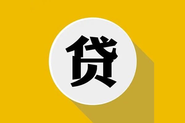 深圳借钱个人信用贷款