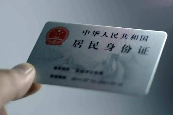 深圳借钱身份证线下贷款