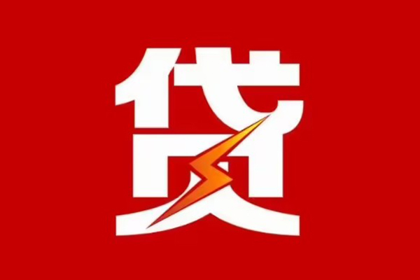 深圳借钱身份证抵押贷款