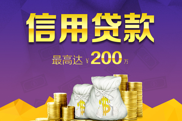 深圳借钱短期空放小额贷款