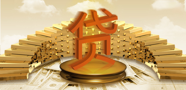 探寻小额贷款最低利率与高可靠性选择