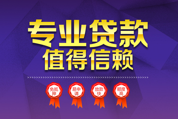 深圳借钱短借当天借钱