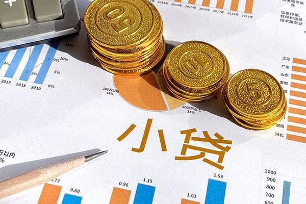 深圳借钱信用贷款