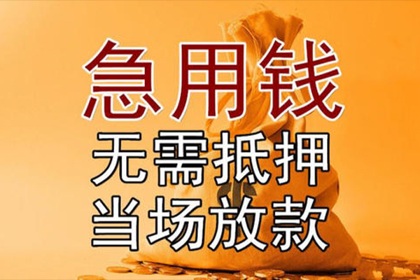深圳借钱私借空放短借