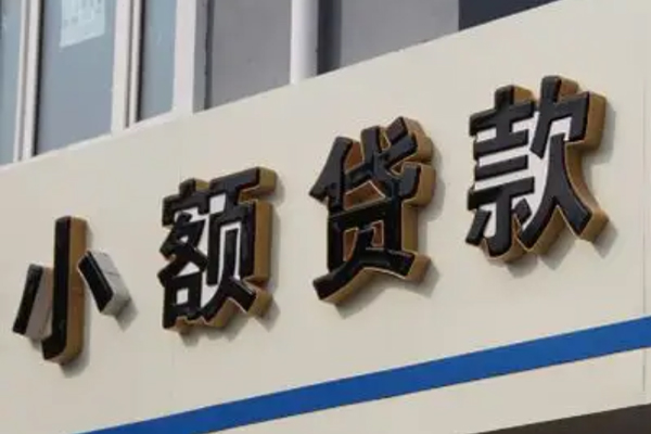 深圳借钱无抵押短借