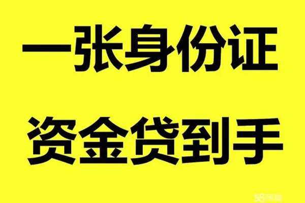 深圳借钱哪里可以信用贷款