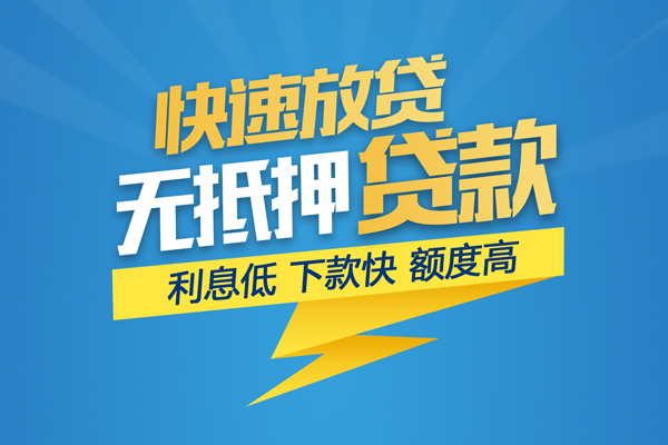 深圳借钱个人借贷款