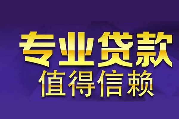 深圳借钱本地身份证贷款