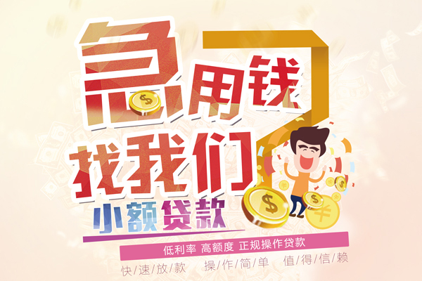 深圳借钱私人身份证借私借