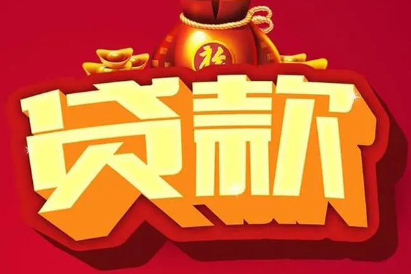 深圳借钱民间借贷无抵押