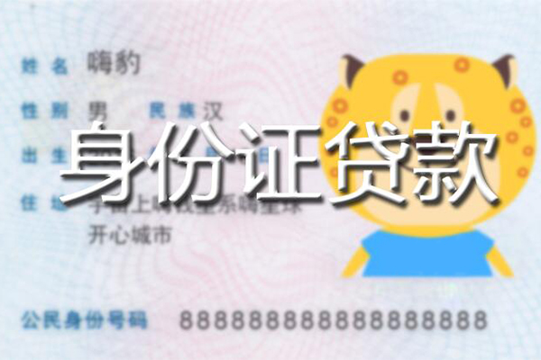 深圳借钱私人借钱