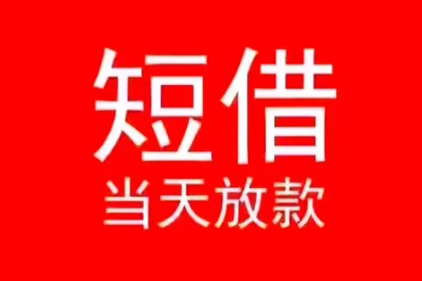 深圳借钱身份证小额贷款