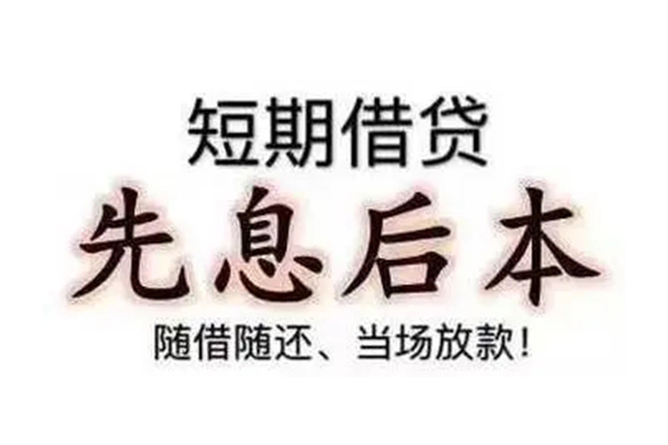 深圳借钱私人私人借贷