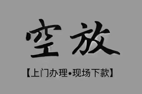 深圳借钱哪里可以信用贷款