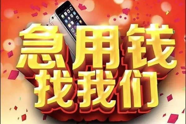 深圳借钱民间私人借款